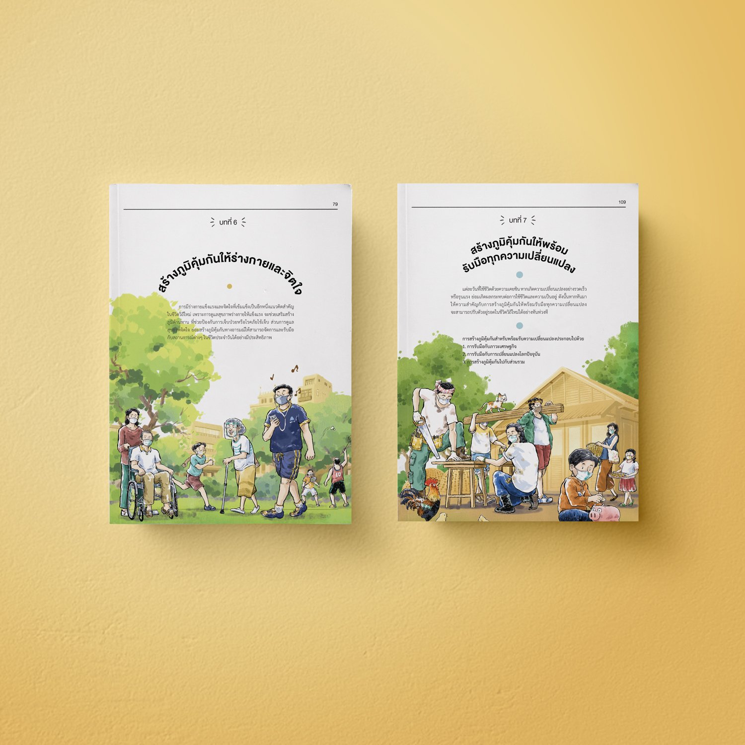 คู่มือชีวิตวิถีใหม่ ที่ทุกคนน่ามีติดไว้ เพื่อควา…