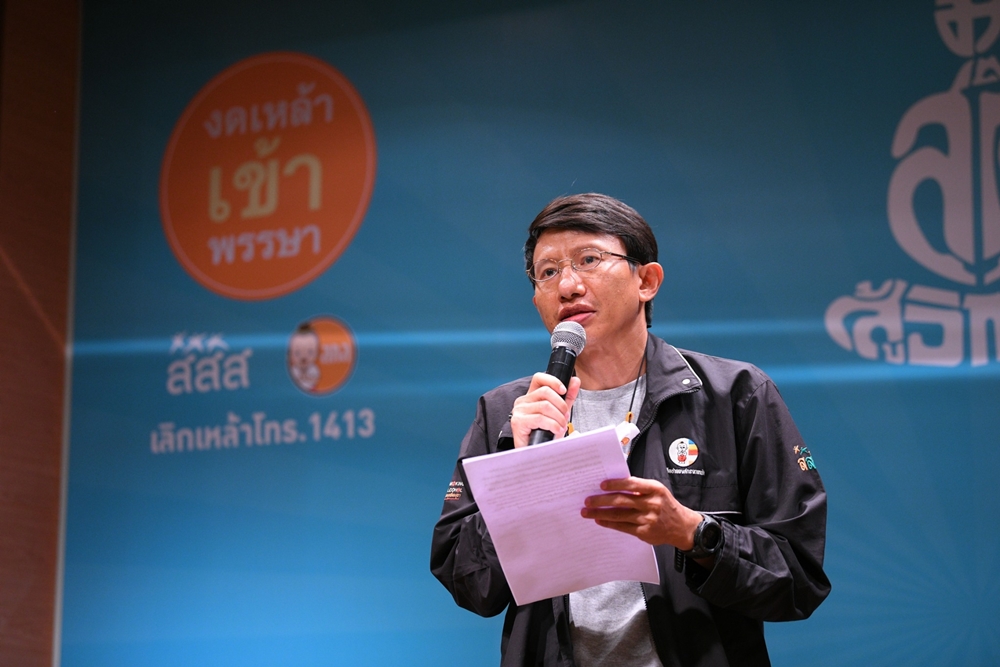 งดเหล้าเข้าพรรษา มีสติ มีเงินเหลือ พร้อมสู้ทุกวิกฤต thaihealth