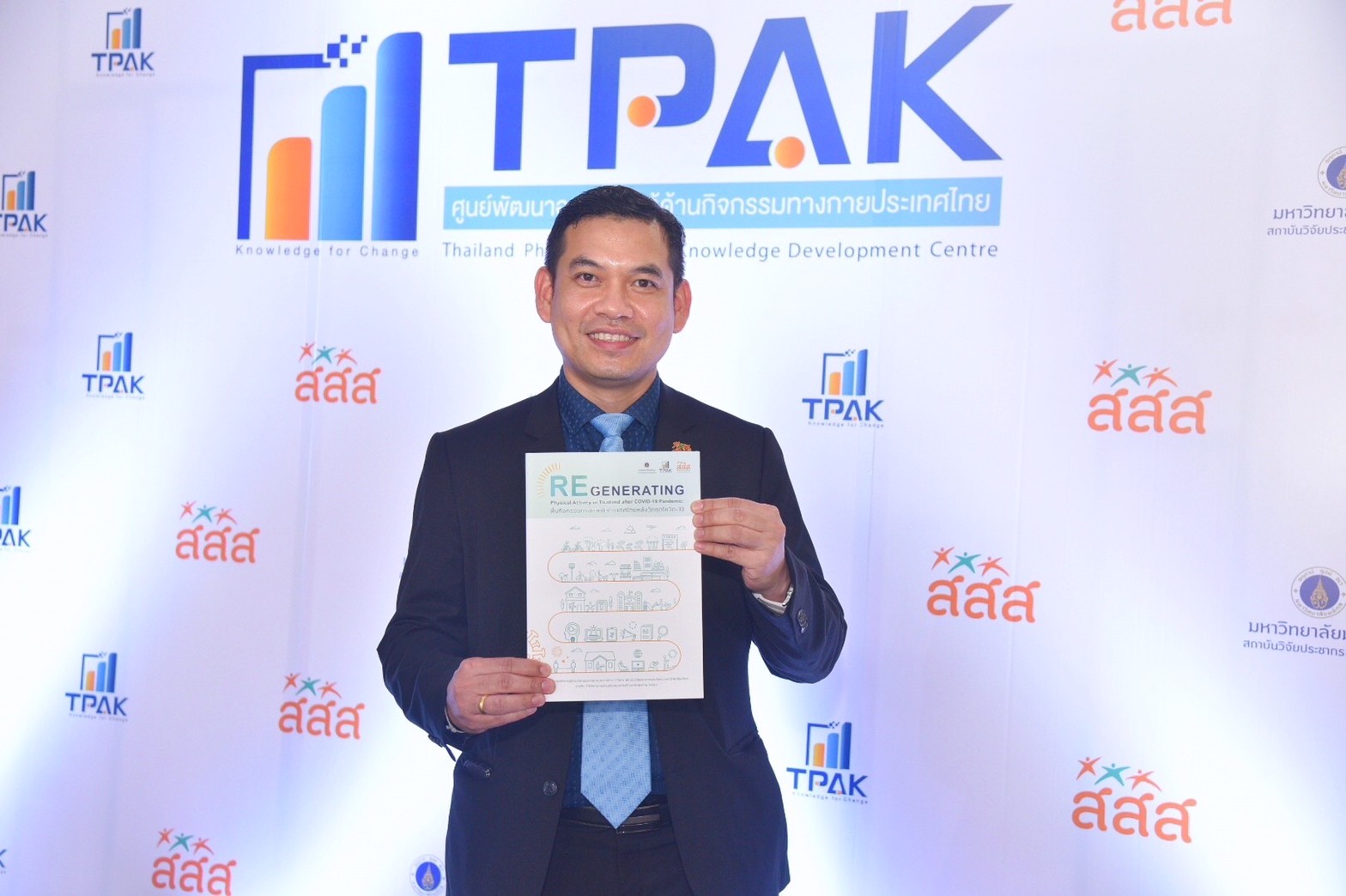 สสส. ร่วมกับ TPAK เปิดตัว 2 คู่มือหวังกระตุ้นกิจกรรมทางกายเพิ่มขึ้น thaihealth