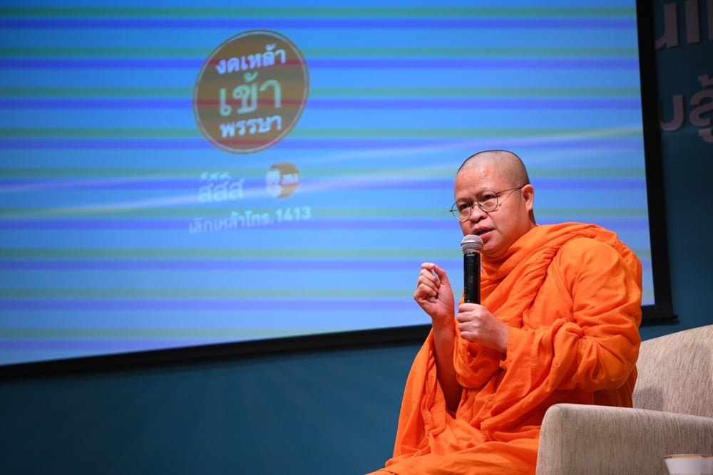 งดเหล้าเข้าพรรษา มีสติ สู้วิกฤต thaihealth