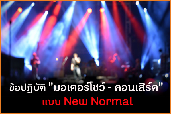 ข้อปฏิบัติ 