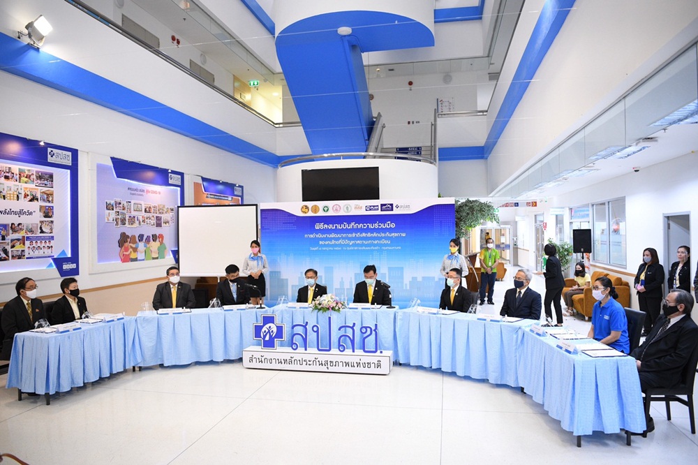MOU ช่วยผู้มีปัญหาสถานะทางทะเบียน เข้าถึงบริการสุขภาพ thaihealth