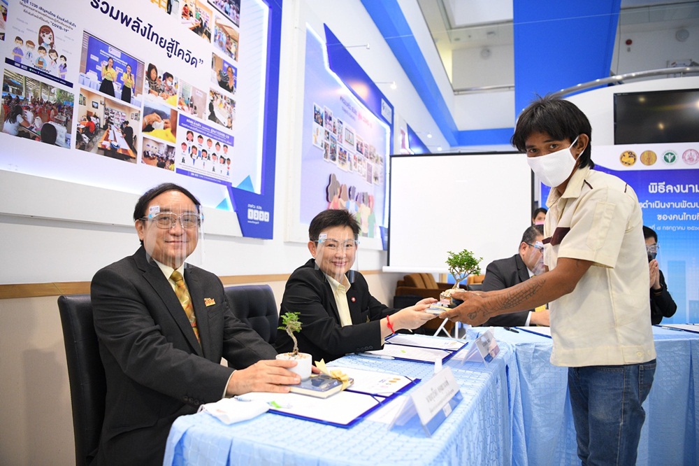 MOU ช่วยผู้มีปัญหาสถานะทางทะเบียน เข้าถึงบริการสุขภาพ thaihealth