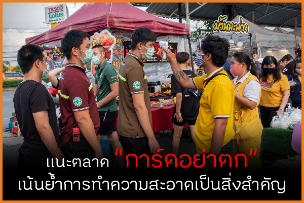 10 วิธีกินแบบพอเพียงแข็งแรง - ไร้พุง thaihealth