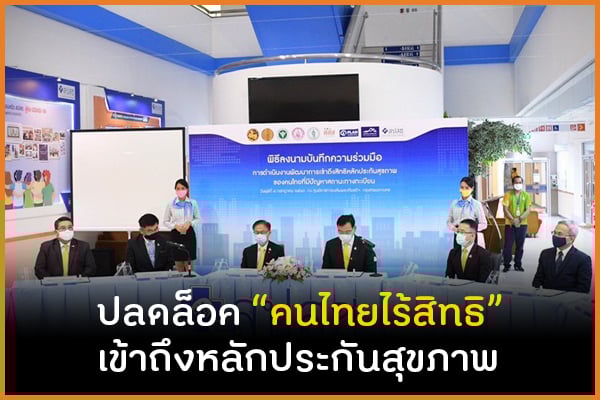 ปลดล็อค 