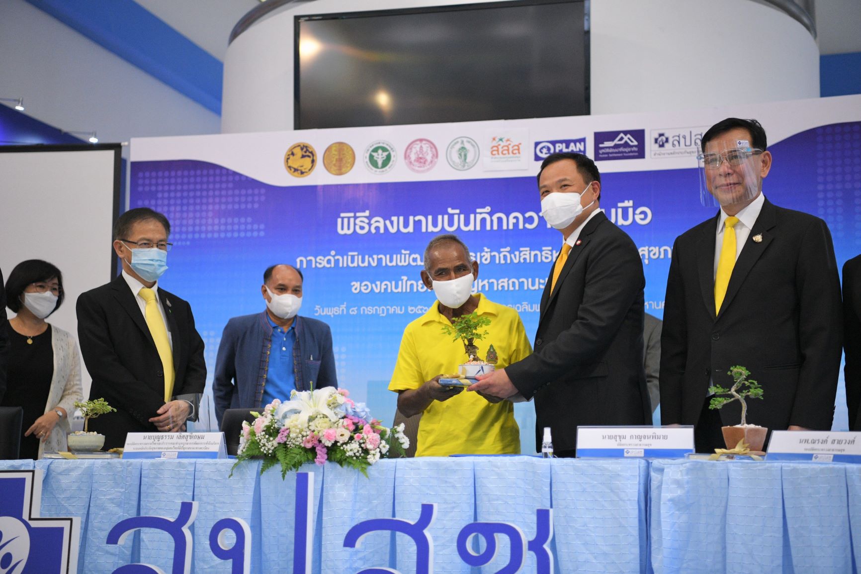 ปลดล็อค 