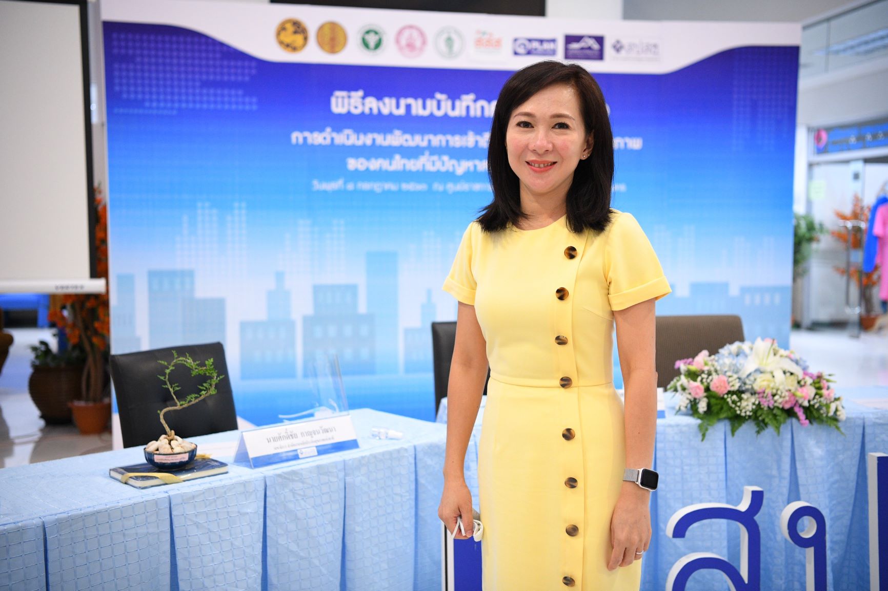 ปลดล็อค 