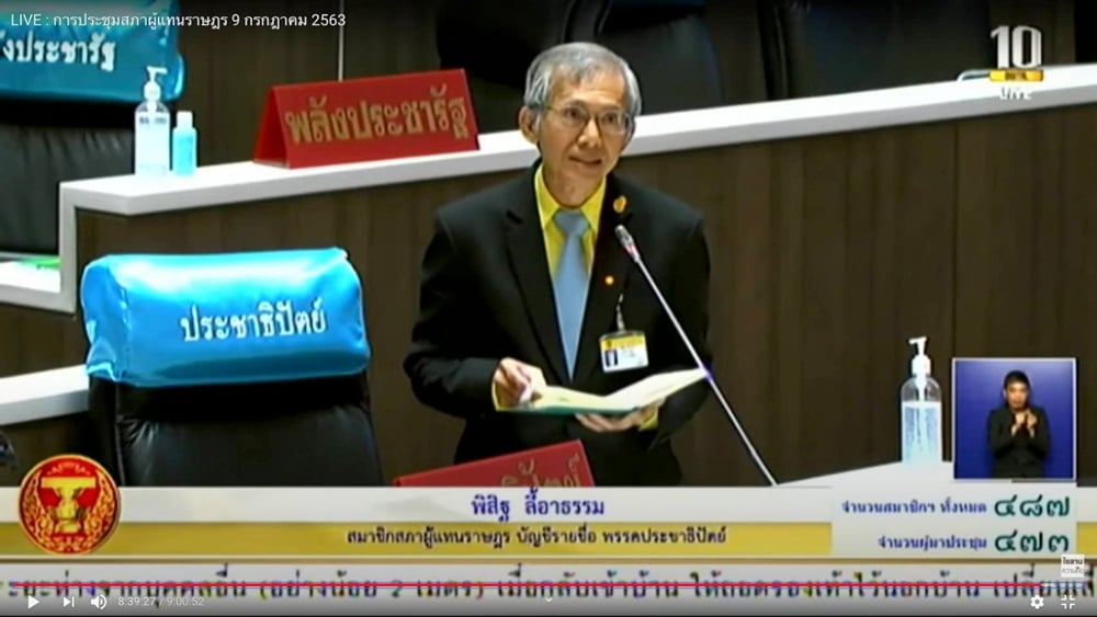 รายงานประจำปี สสส. ผ่านสภา เดินหน้าสร้างสุขภาพคนไทย thaihealth