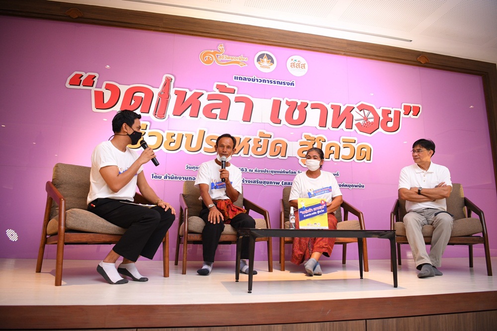 งดเหล้า เซาหวย ช่วยประหยัด สู้โควิด เริ่มที่เข้าพรรษานี้ thaihealth