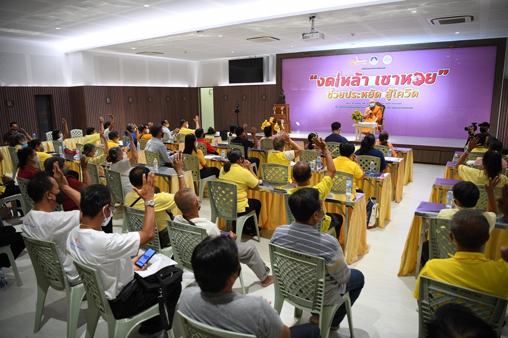 งดเหล้า เซาหวย ช่วยประหยัด สู้โควิด เริ่มที่เข้าพรรษานี้ thaihealth