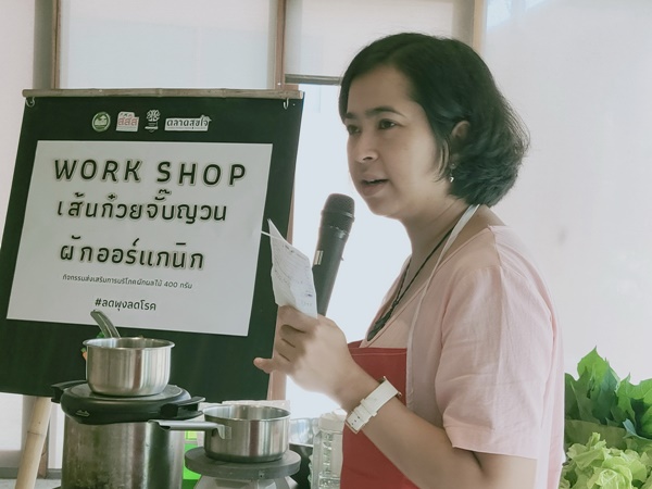 สามพรานโมเดล อะคาเดมี่  ชวนทำเมนูสุขภาพ ลดพุงลดโรค  thaihealth