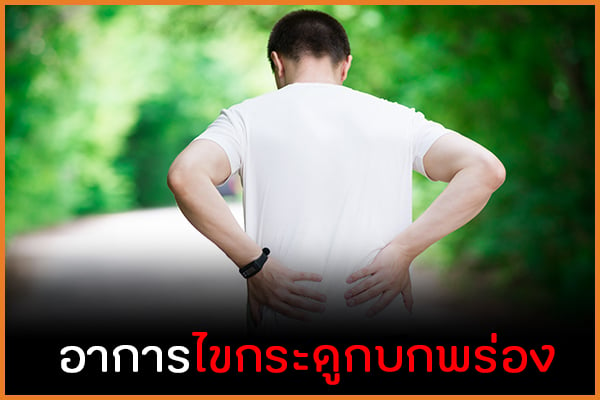 อาการไขกระดูกบกพร่อง thaihealth