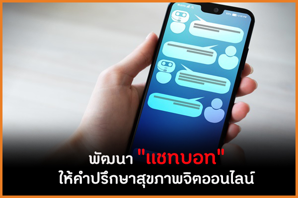 พัฒนา 