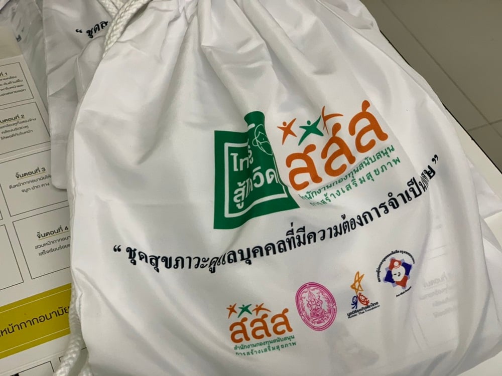 ผลิตสื่อการเรียนรู้ หนุนทักษะชีวิตเด็กพิเศษ thaihealth