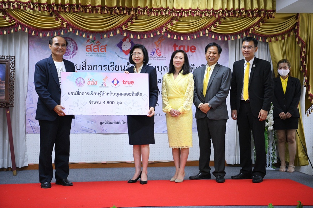 ผลิตสื่อการเรียนรู้ หนุนทักษะชีวิตเด็กพิเศษ thaihealth