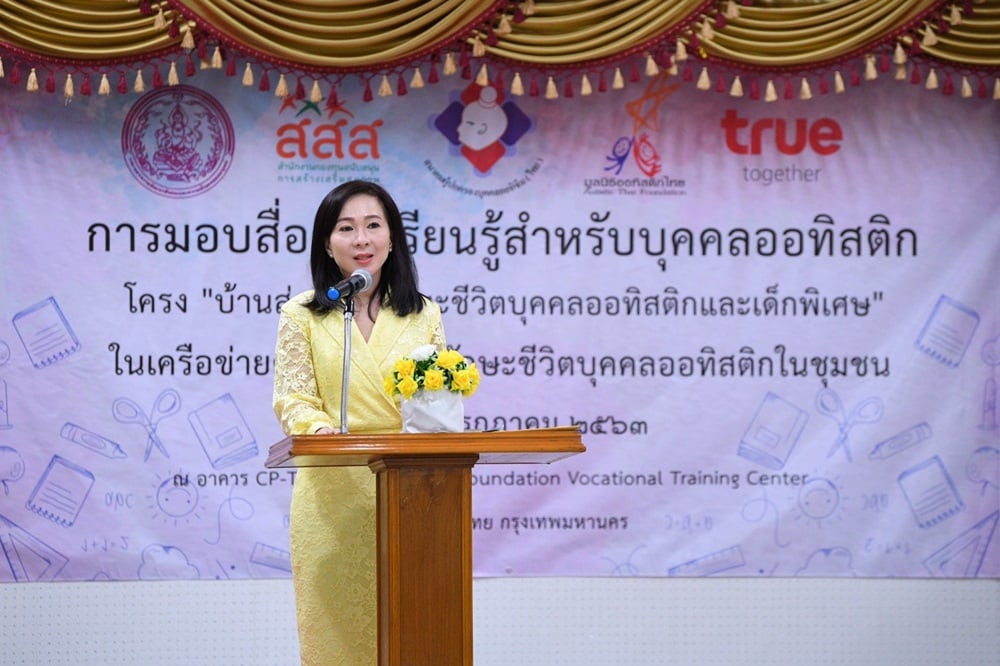ผลิตสื่อการเรียนรู้ หนุนทักษะชีวิตเด็กพิเศษ thaihealth