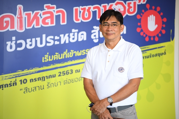 งดเหล้า เซาหวย ช่วยทุกวิกฤต  thaihealth
