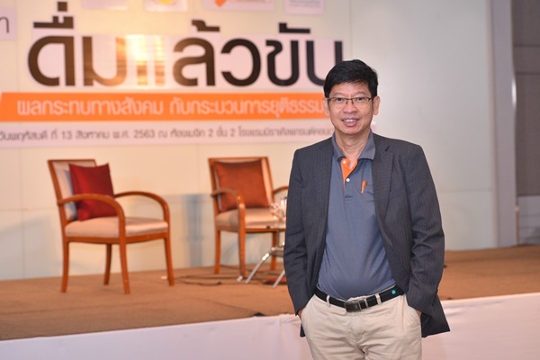 “ดื่มแล้วขับ” ผลกระทบทางสังคม กับกระบวนการยุติธรรมไทย thaihealth