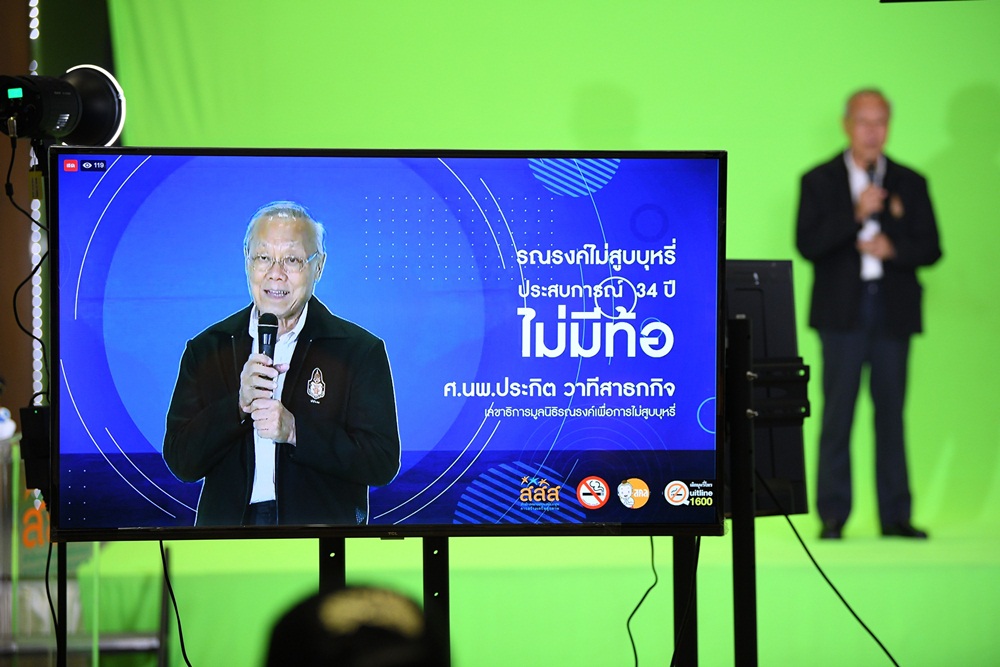 ถอดบทเรียนสู้ภัยเหล้า-บุหรี่ ปกป้องเยาวชน thaihealth