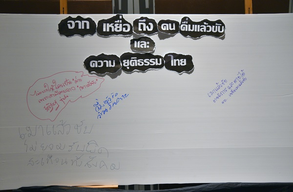 ส่องผลร้าย ที่ได้จากการดื่มแล้วขับ  thaihealth