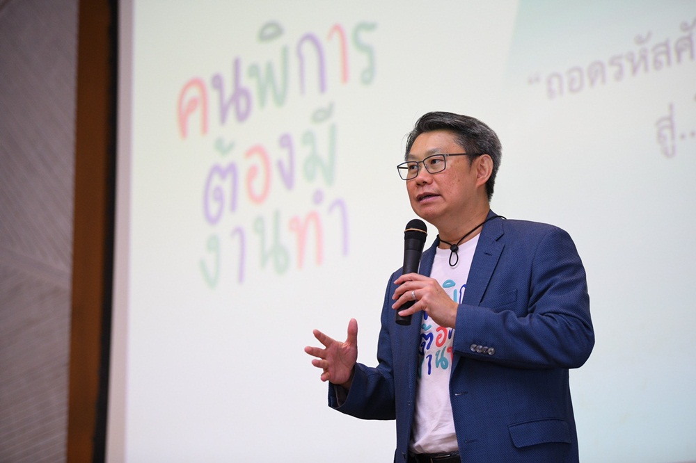 ชูศักยภาพทักษะคนพิการ เพิ่มโอกาสจ้างงาน thaihealth