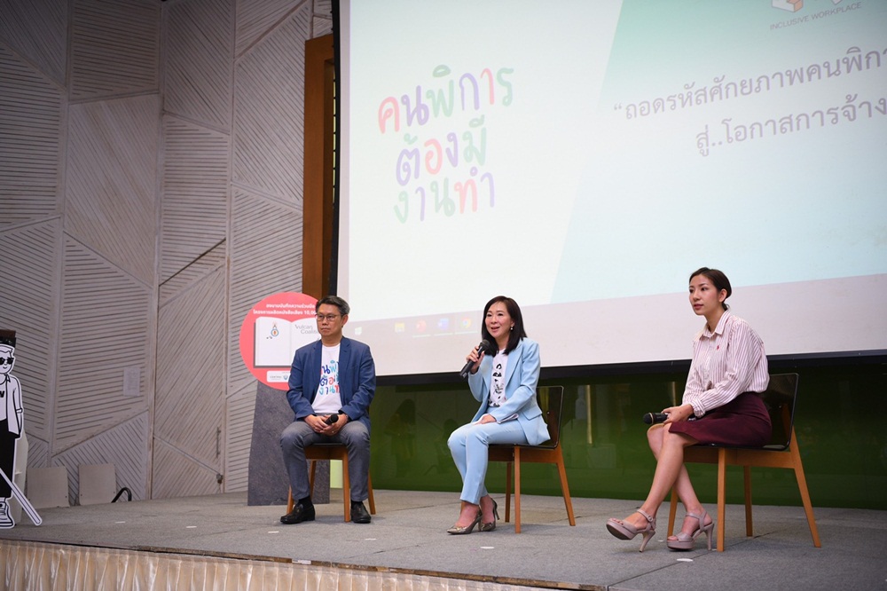 ชูศักยภาพทักษะคนพิการ เพิ่มโอกาสจ้างงาน thaihealth
