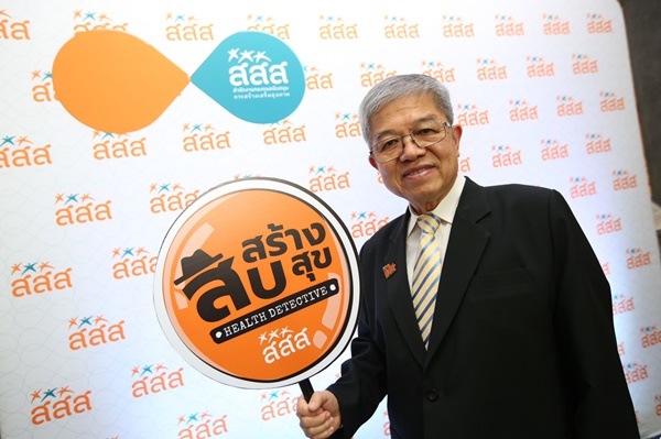 เปิดตัว“นิทรรศการสืบสร้างสุข”  ชวนไขคดีปริศนา หวังคนรุ่นใหม่รอบรู้ด้านสุขภาวะ thaihealth