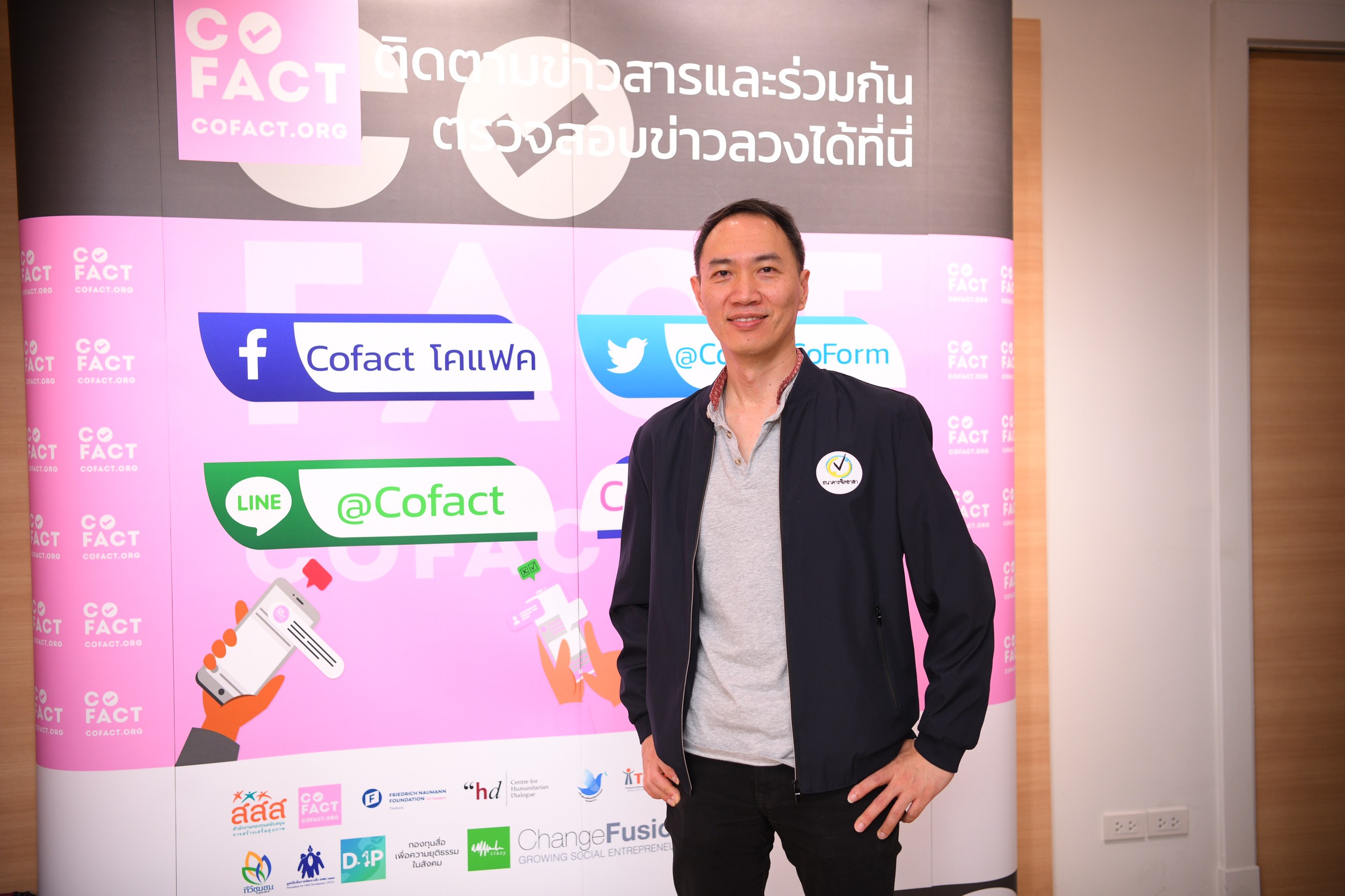 เดินหน้านวัตกรรม“โคแฟค” สู่การสร้างชุมชนค้นหาความจริง  thaihealth