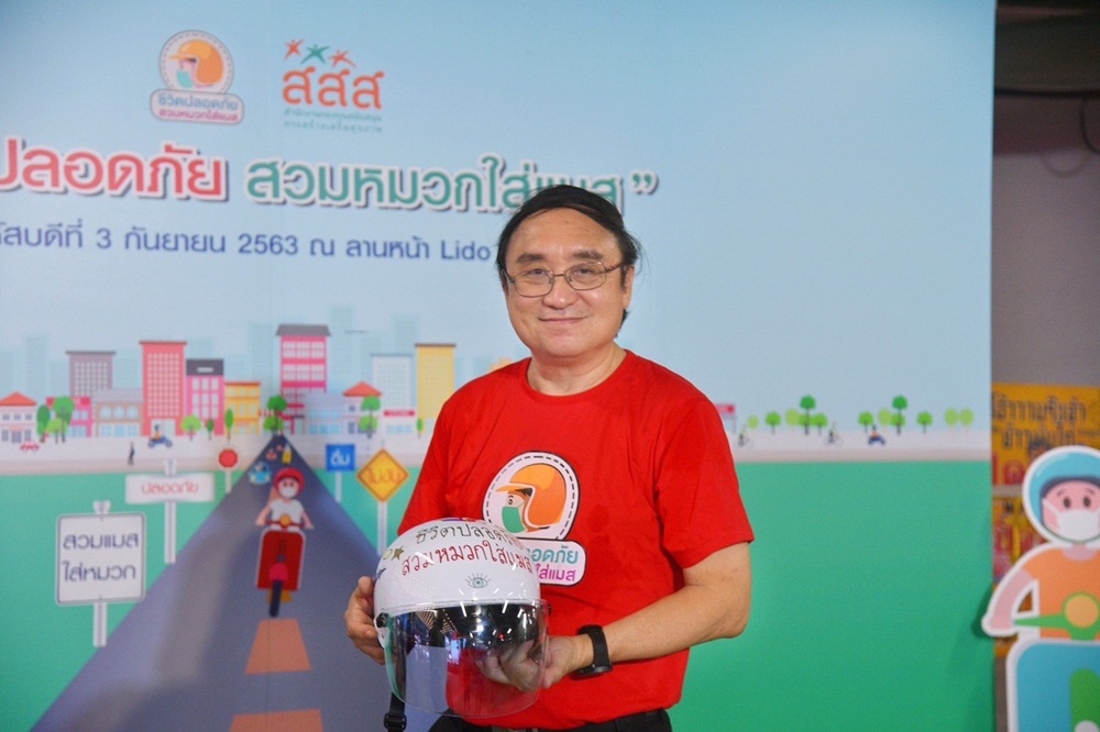 ชวนคนไทยสร้างค่านิยมใหม่ สวมหมวกใส่แมส thaihealth