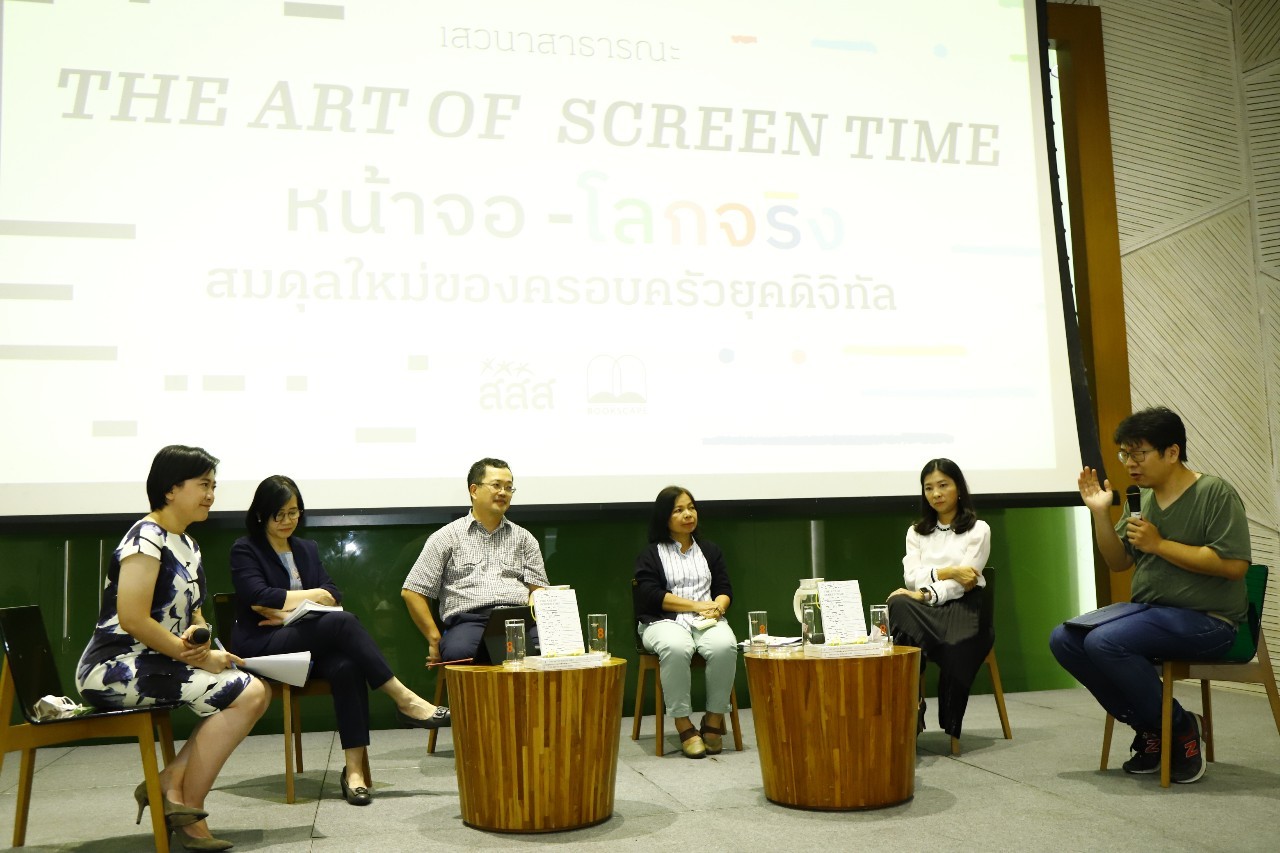 หนุนครอบครัวยุคดิจิทัล จัดสมดุลชีวิตหน้าจอ-โลกจริง thaihealth
