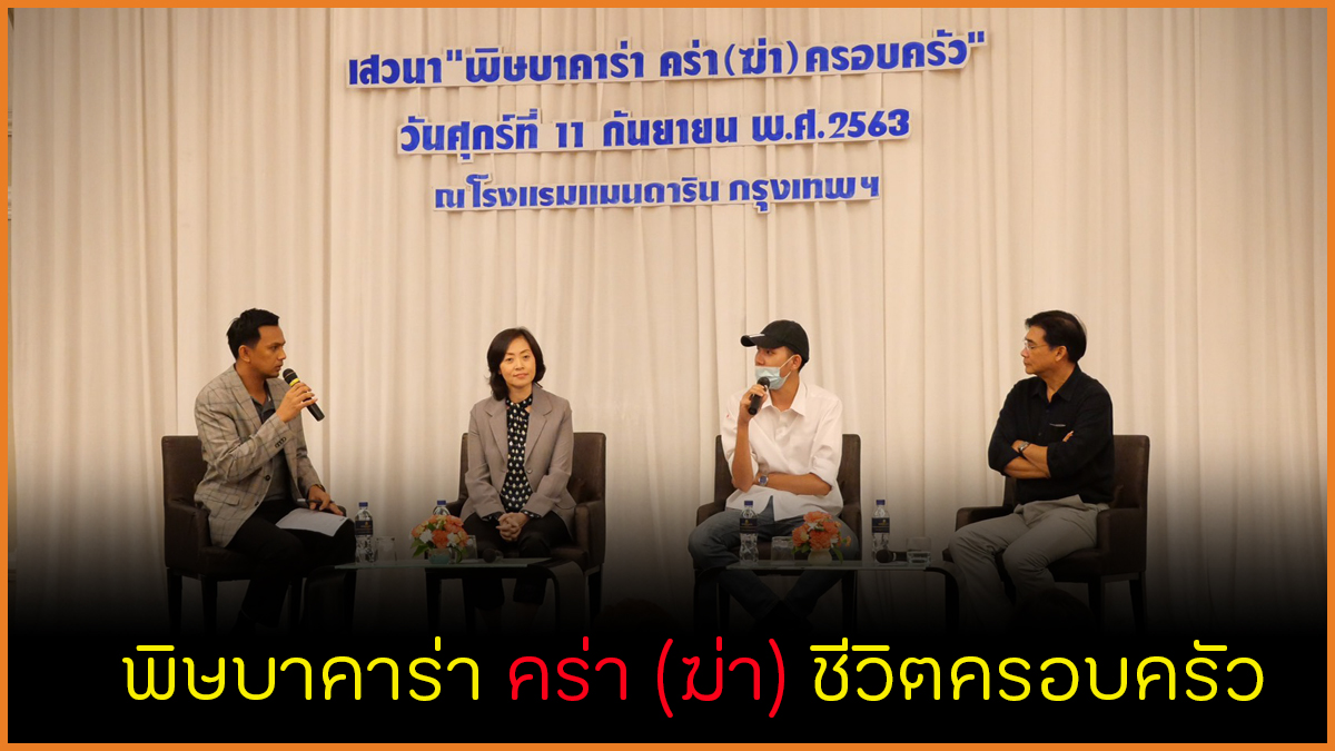 พิษบาคาร่า คร่า (ฆ่า) ชีวิตครอบครัว thaihealth