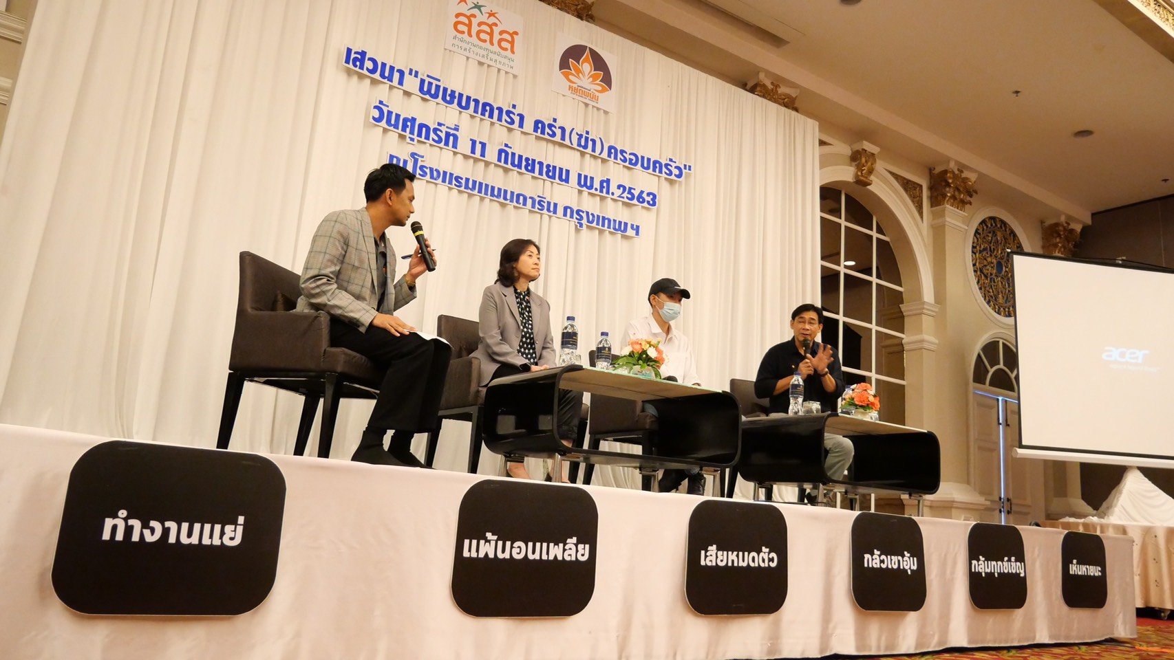 พิษบาคาร่า คร่า (ฆ่า) ชีวิตครอบครัว thaihealth