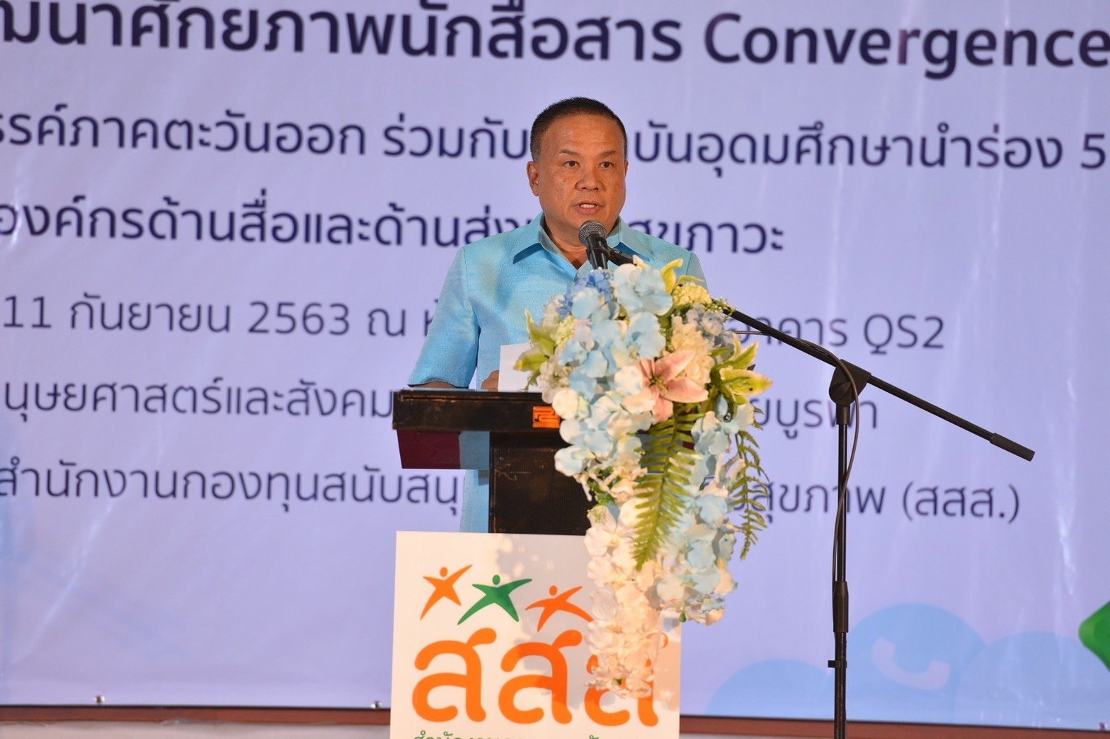 MOU ความร่วมมือด้านการพัฒนาศักยภาพนักสื่อสาร Convergence thaihealth