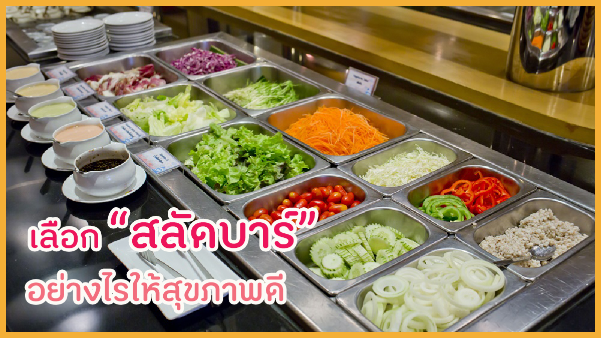 เลือก 