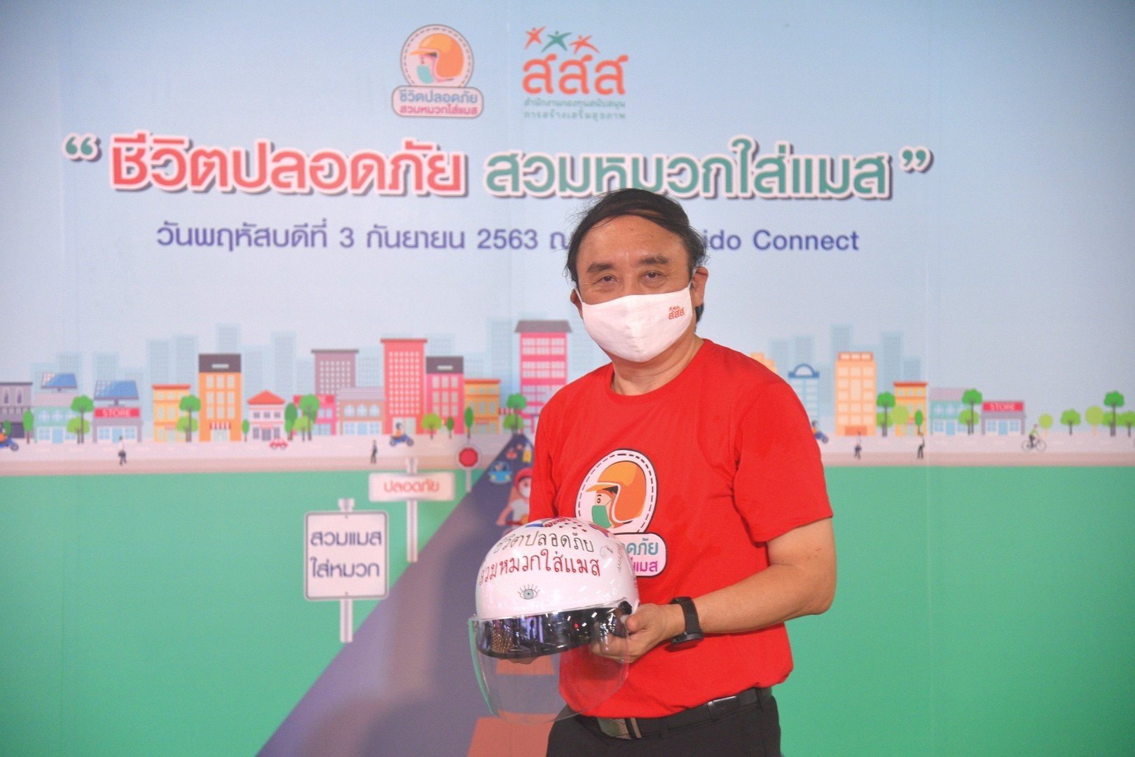 “สวมหมวก ใส่แมส”  ชีวิตปลอดภัยบนท้องถนน thaihealth