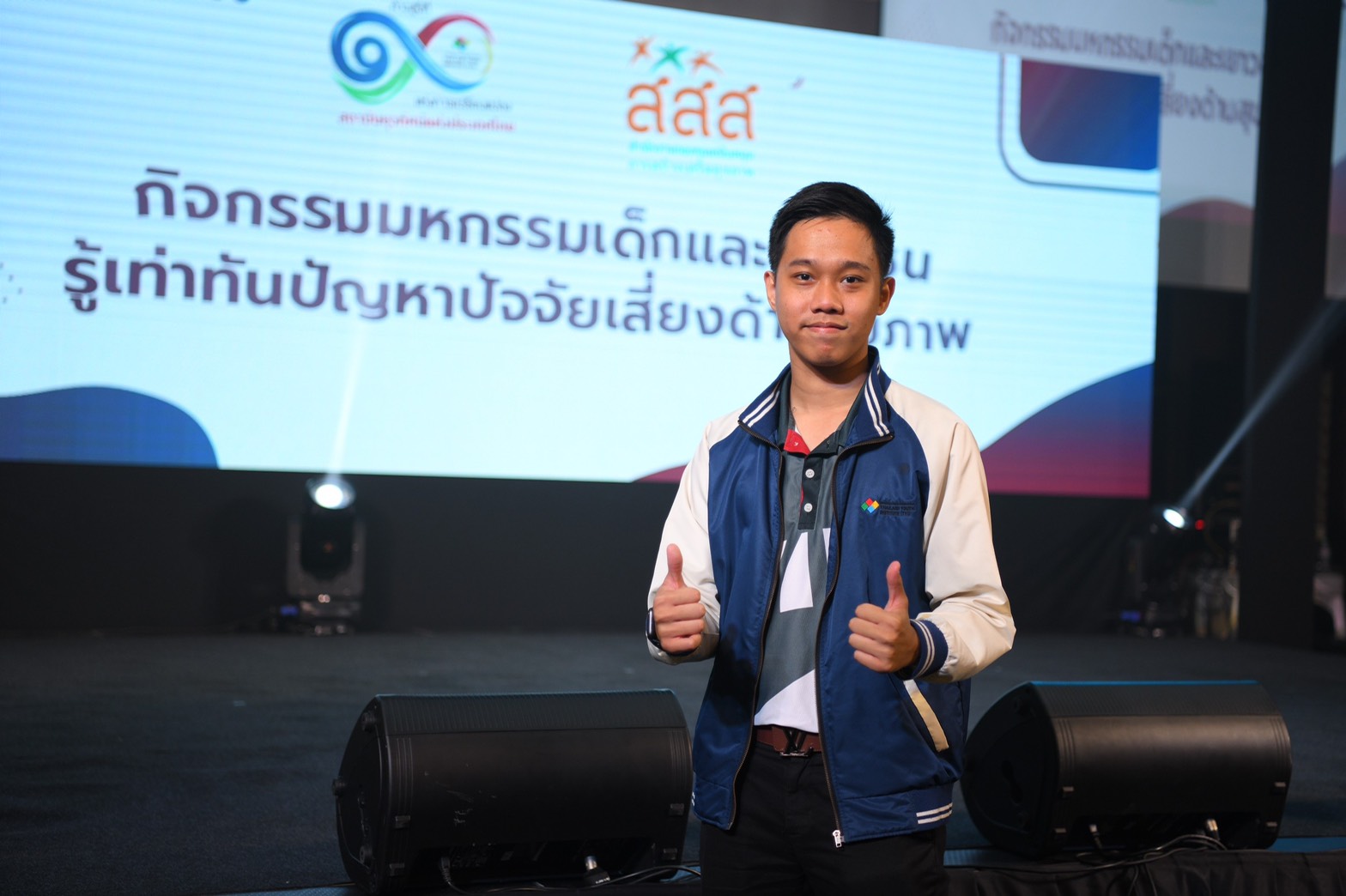 เปิดเเนวคิดสร้างเสริมสุขภาพเด็กและเยาวชน “เด็กคิด เด็กทำ เด็กนำ ผู้ใหญ่หนุน” thaihealth
