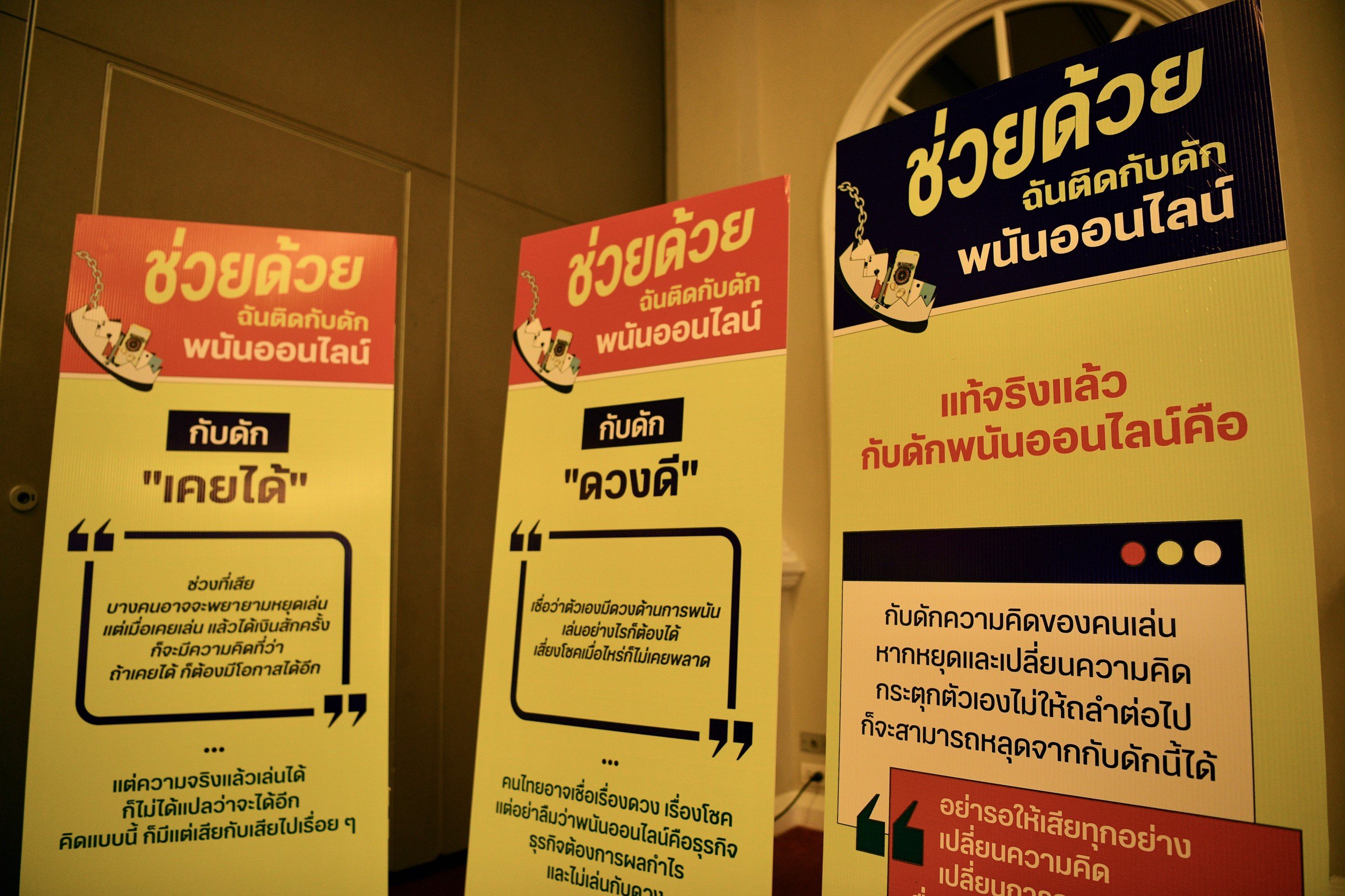 4 ภัยร้าย ใกล้ตัวเด็กและเยาวชน thaihealth