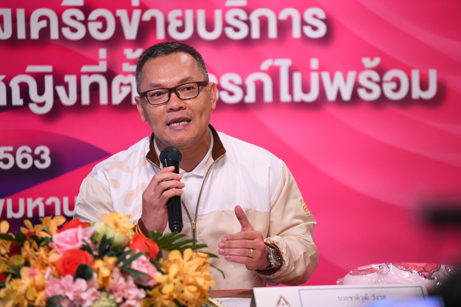 ยกระดับคุณภาพชีวิตและสิทธิของหญิงท้องไม่พร้อม thaihealth