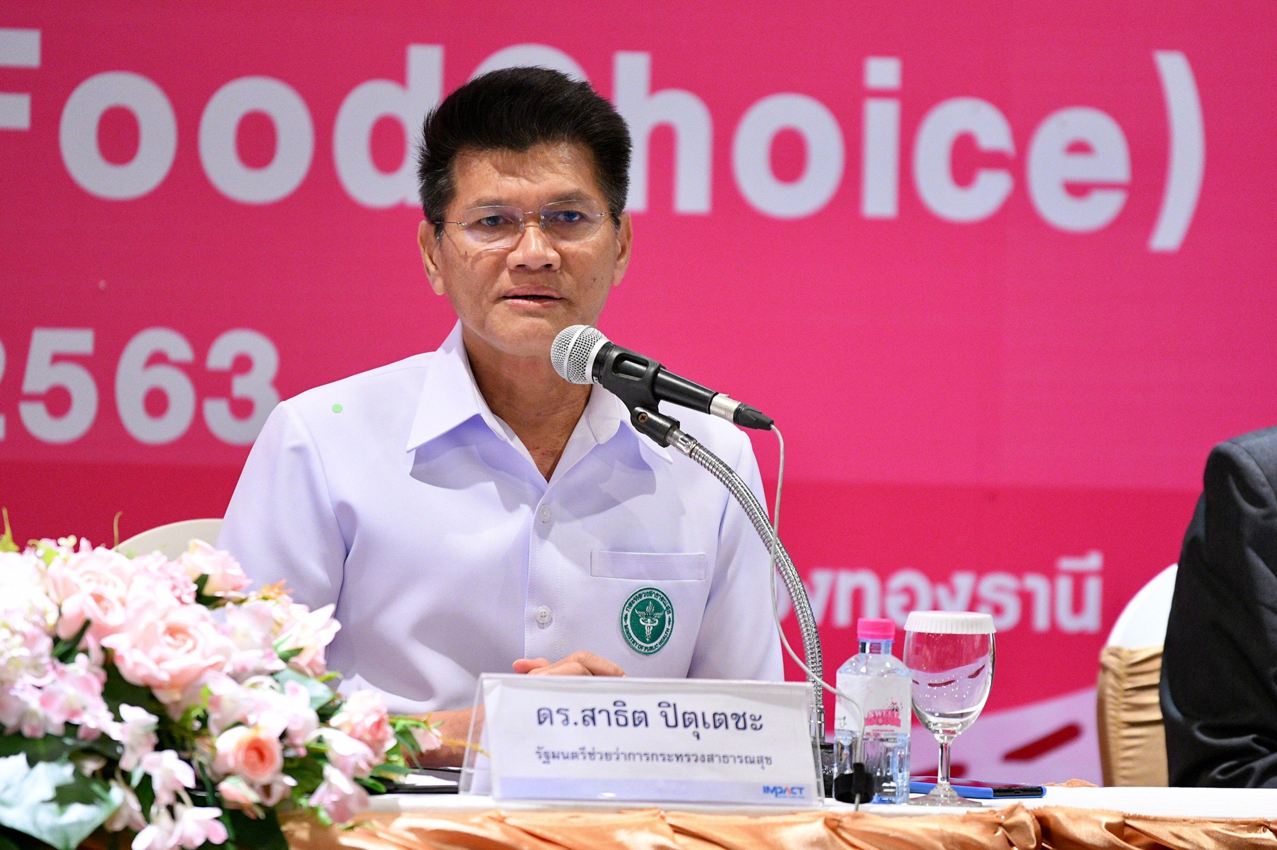 FoodChoice สแกนก่อนกิน  นวัตกรรมใหม่เพื่อสุขภาพ  thaihealth