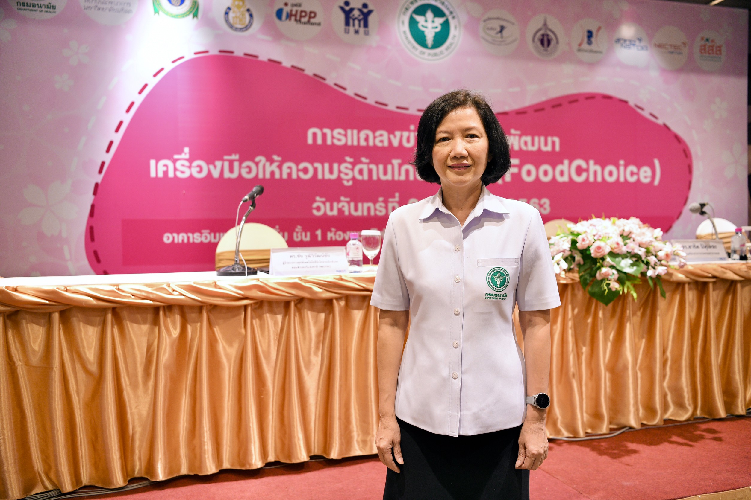 FoodChoice สแกนก่อนกิน  นวัตกรรมใหม่เพื่อสุขภาพ  thaihealth