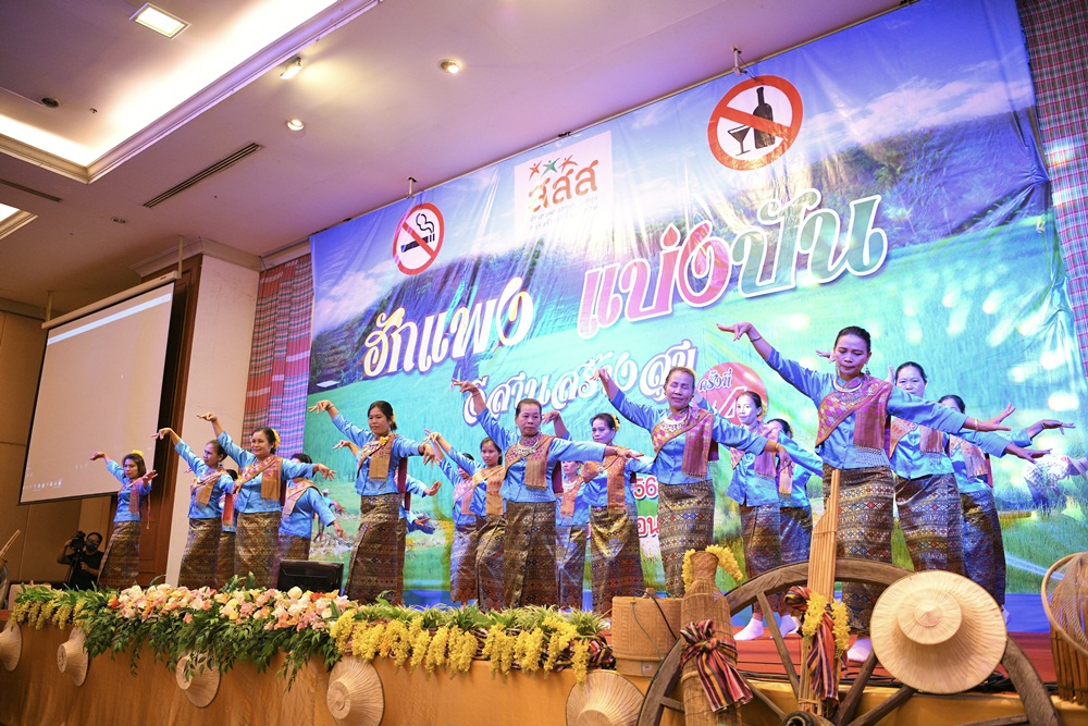 สานต่อชุมชนน่าอยู่ ฮักแพงแบ่งปัน อีสานสร้างสุข ปี 4 thaihealth