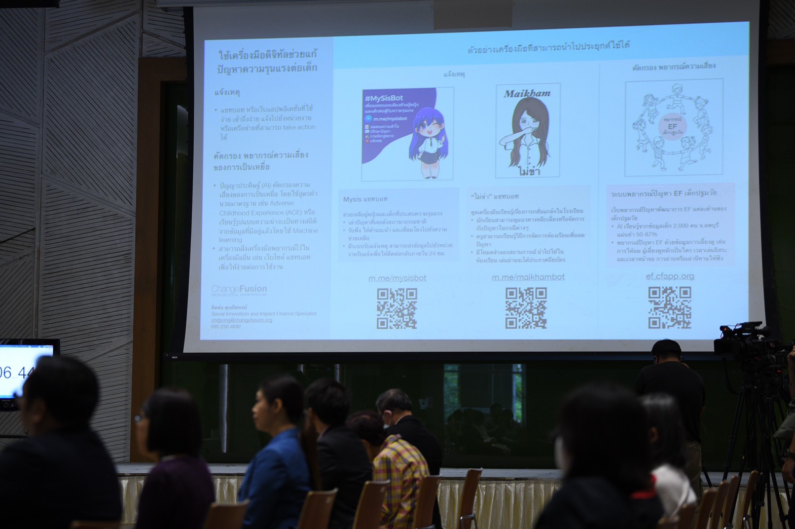 หนุนพื้นที่สร้างสรรค์ ปลอดภัยเพื่อเด็กปฐมวัย thaihealth