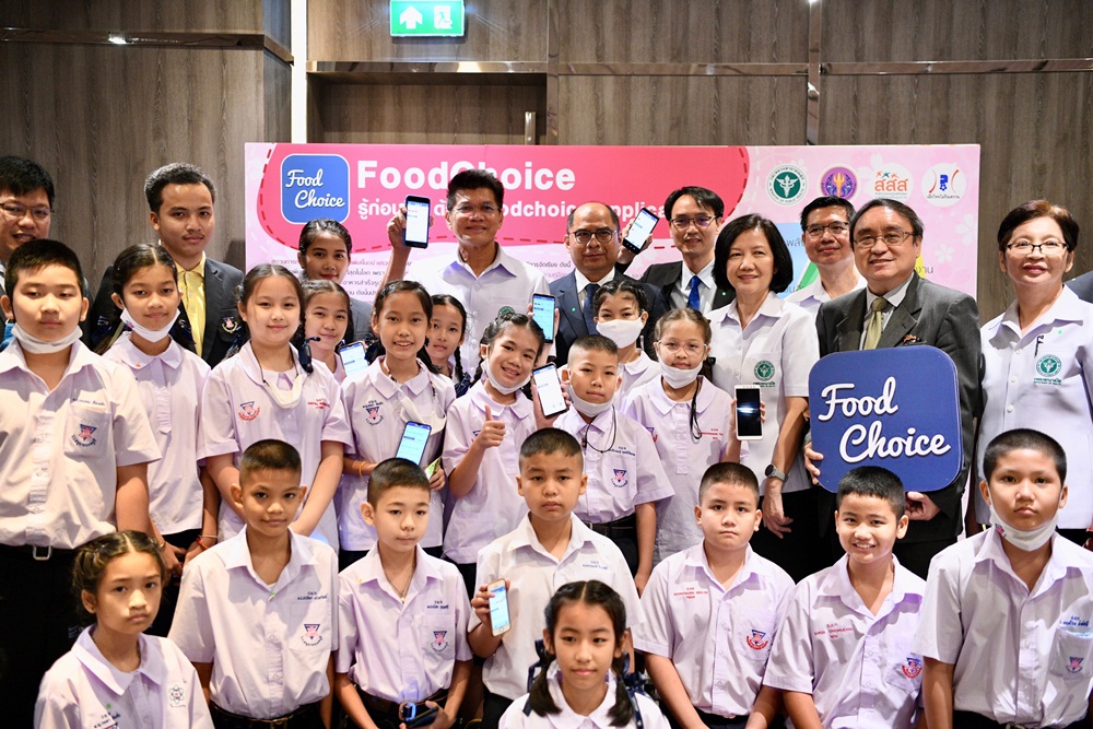 FoodChoice เช็กก่อนกิน เพราะเรื่องกินเรื่องใหญ่ thaihealth