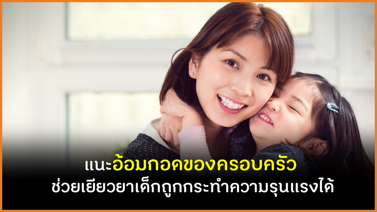  thaihealth