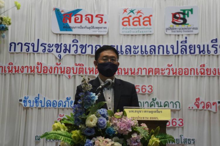 พญาคันคากโมเดล มุ่งสู่ถนนปลอดภัยทั่วภาคอีสาน thaihealth
