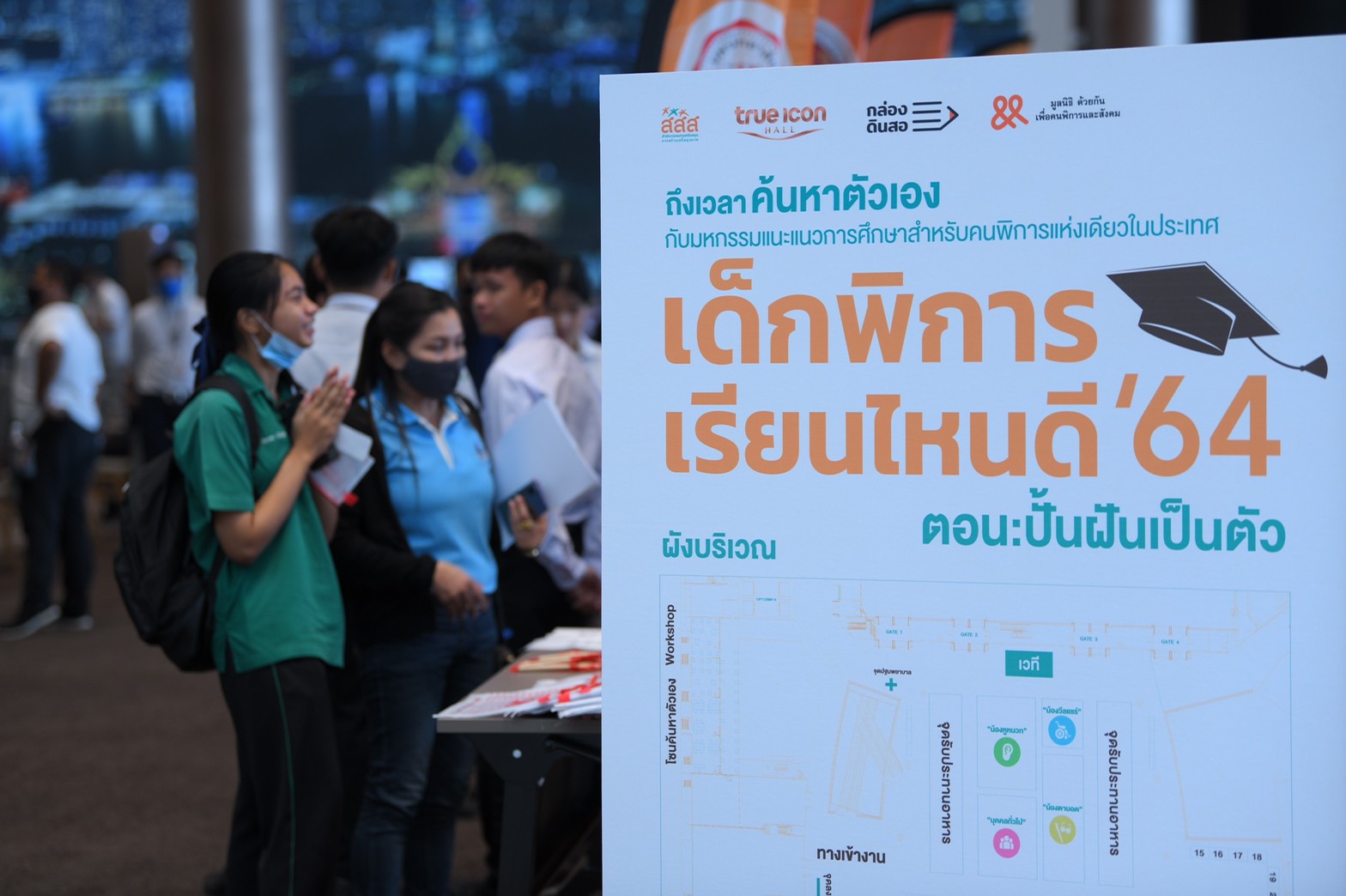 เด็กพิการเรียนไหนดี ‘64 เพิ่มทางเลือกให้เด็กพิการเข้าถึงการศึกษาเท่าเทียม  thaihealth