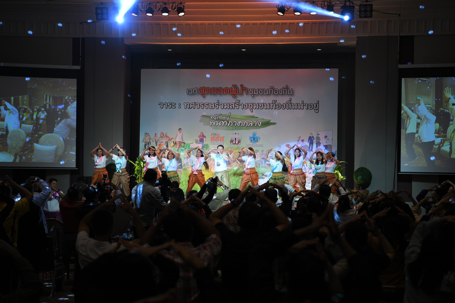 ถอดบทเรียนความสำเร็จ ครบรอบ 10 ปี  ขับเคลื่อน “ชุมชนท้องถิ่นเข้มแข็ง”  thaihealth