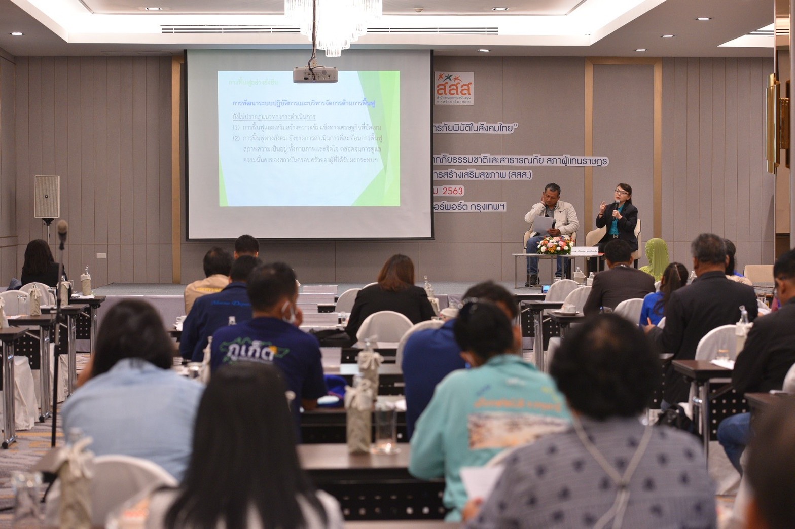 เสริมศักยภาพชุมชน รับมือภัยพิบัติ thaihealth