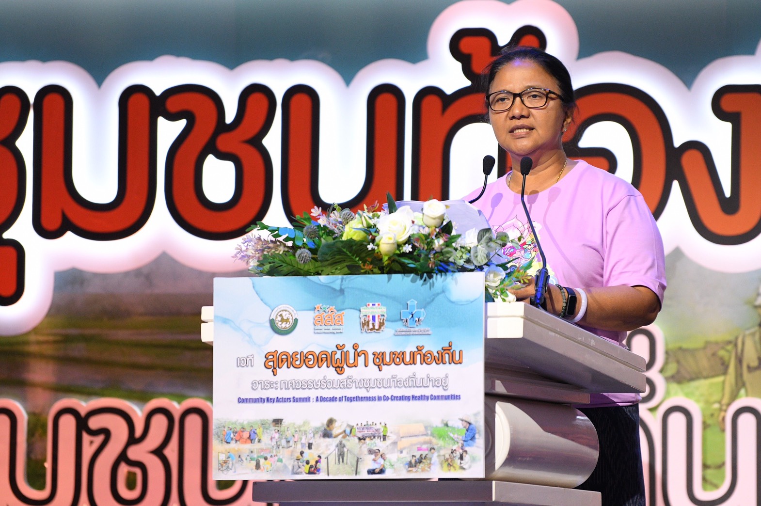 สสส. โชว์ผลงานสุขภาวะชุมชนครบรอบ 10 ปี thaihealth