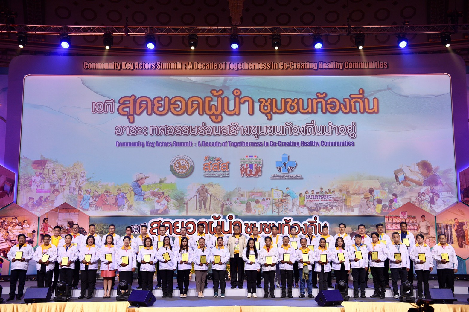 สสส. โชว์ผลงานสุขภาวะชุมชนครบรอบ 10 ปี thaihealth